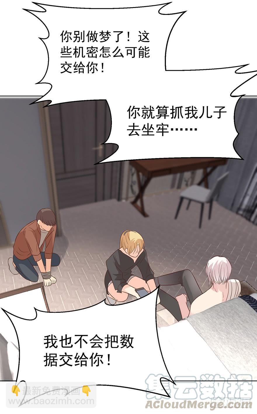 还是在意-第187话