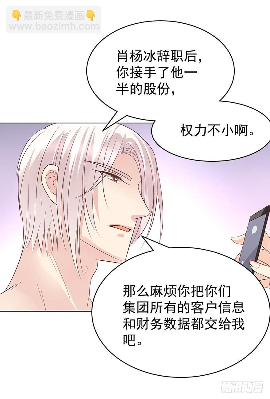 还是在意-第187话