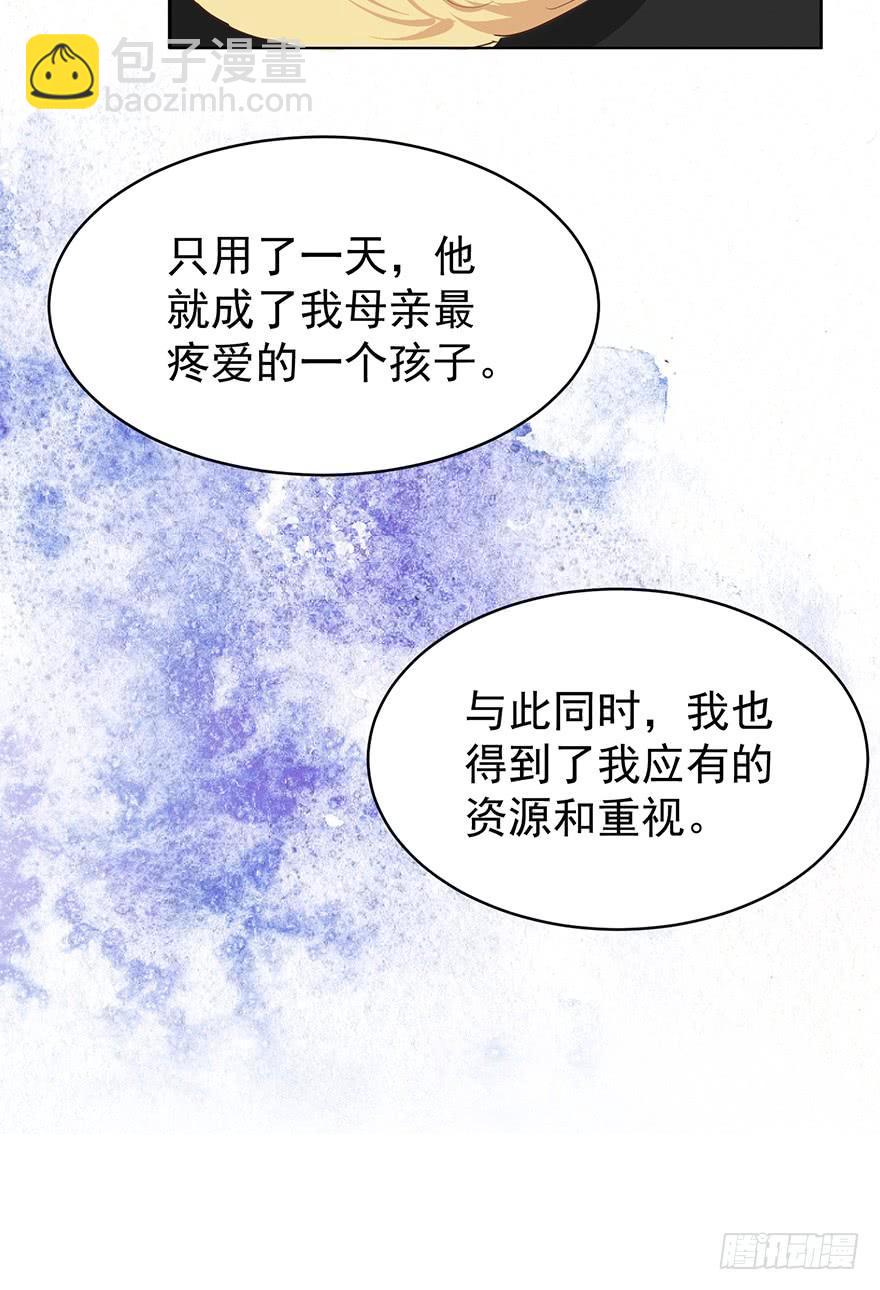 像一个陷阱-第189话