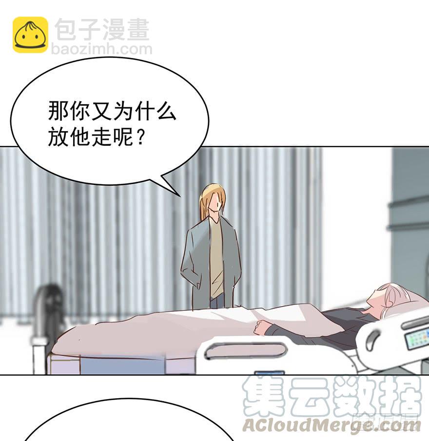 像一个陷阱-第189话