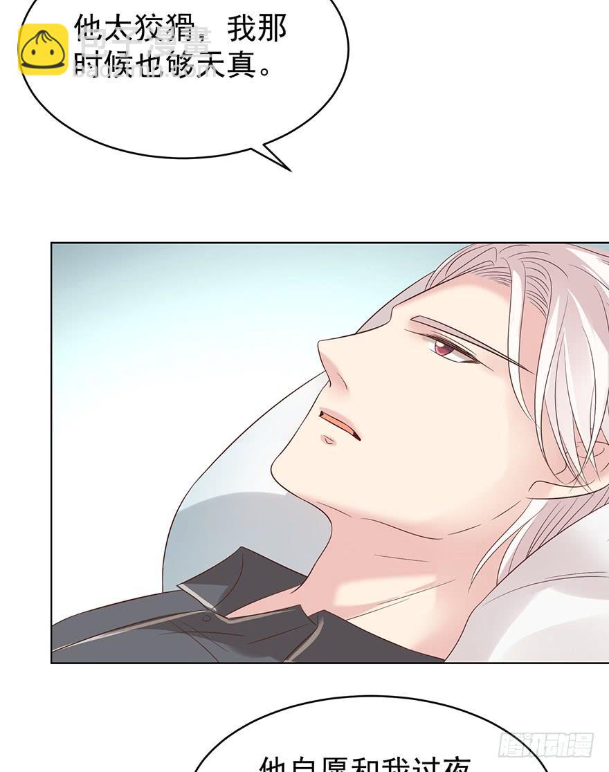 像一个陷阱-第189话