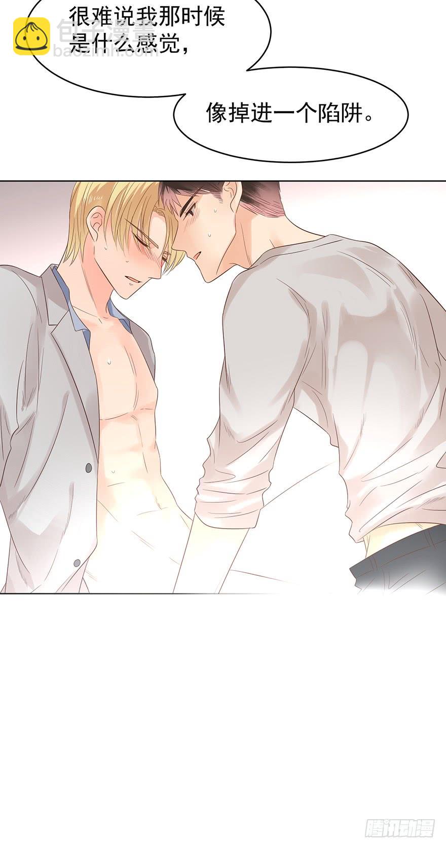 像一个陷阱-第189话