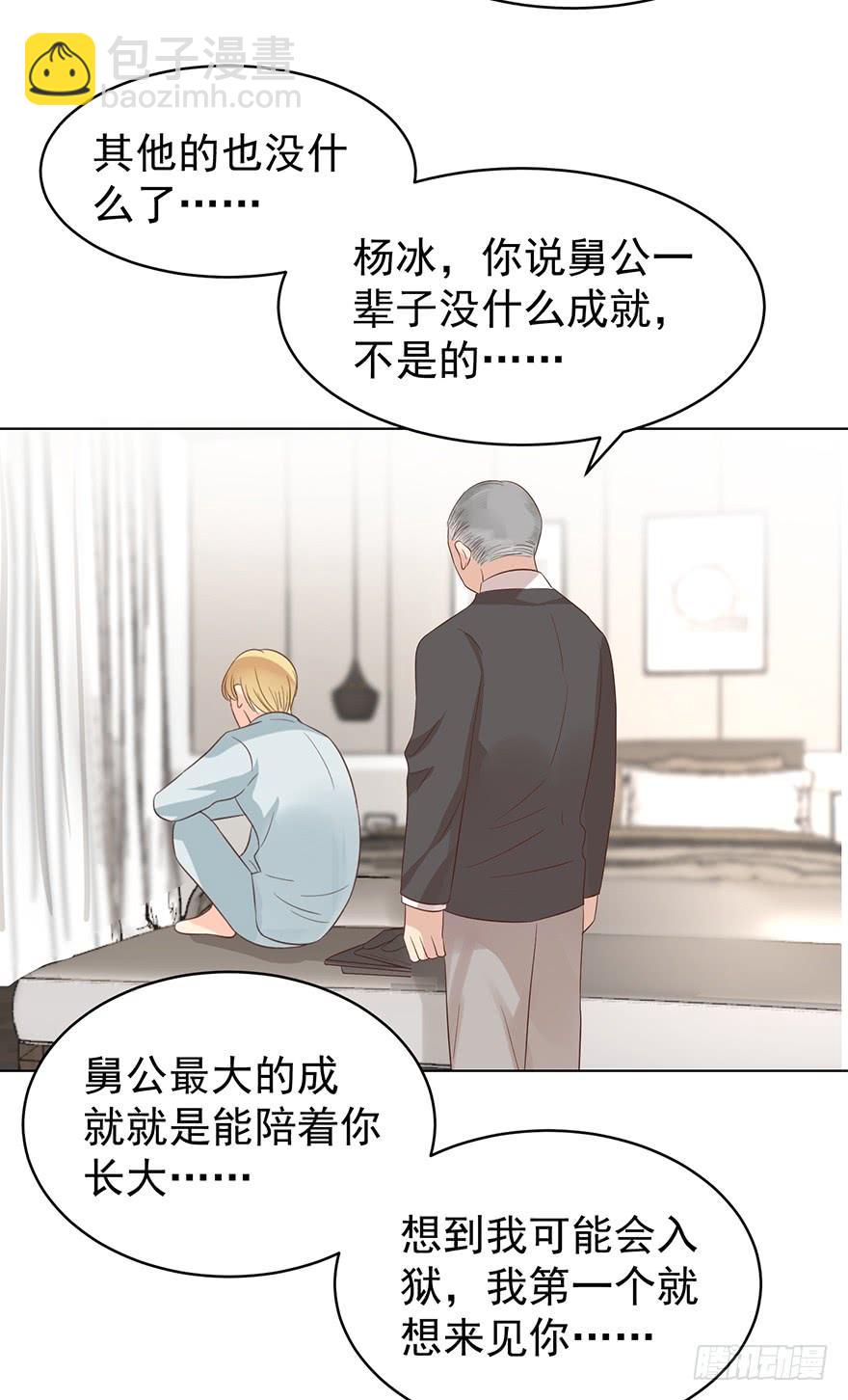 执着无用（上）-第191话