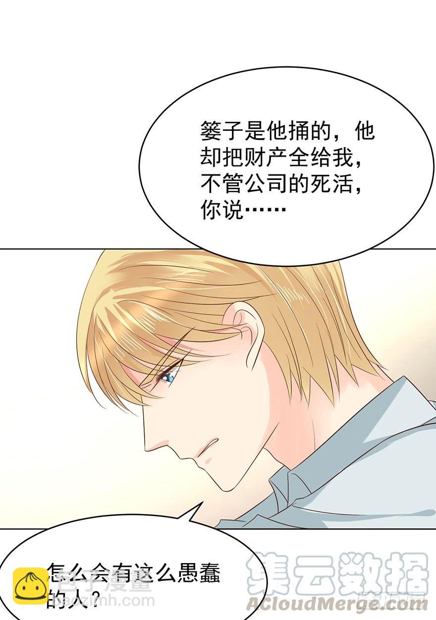 执着无用（上）-第191话