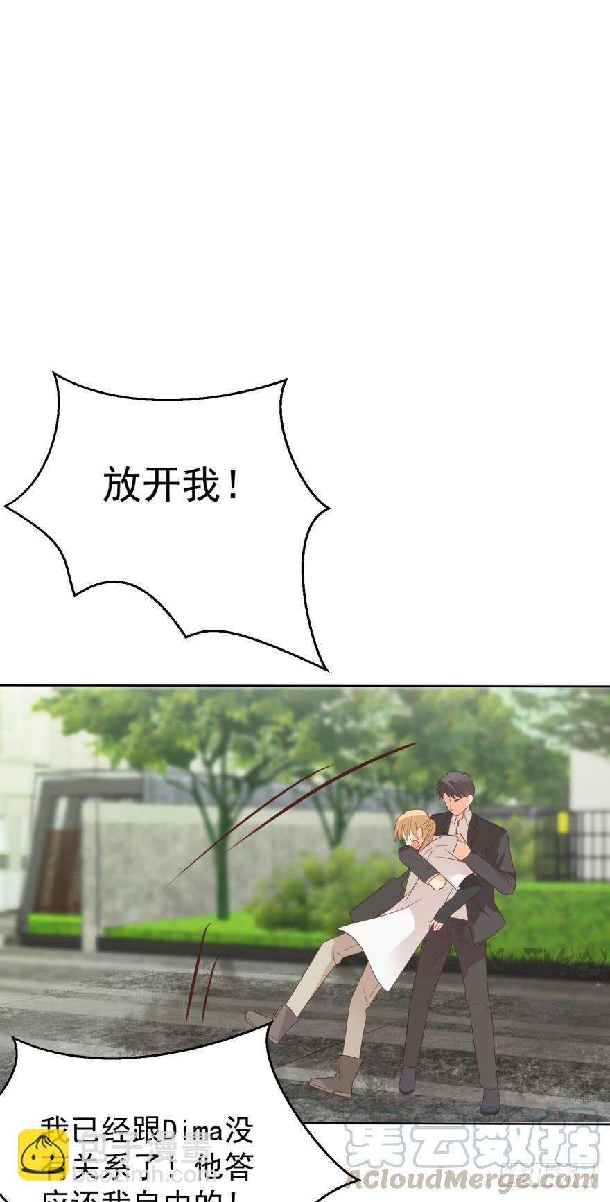 执着无用（下）-第193话