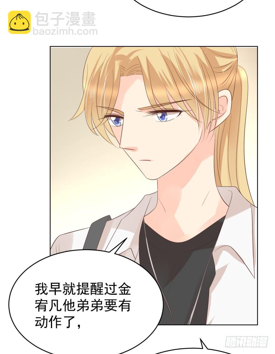 执着无用（下）-第193话