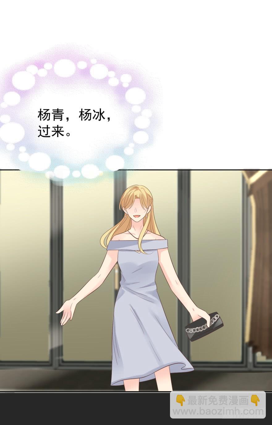 亦梦亦真-第197话