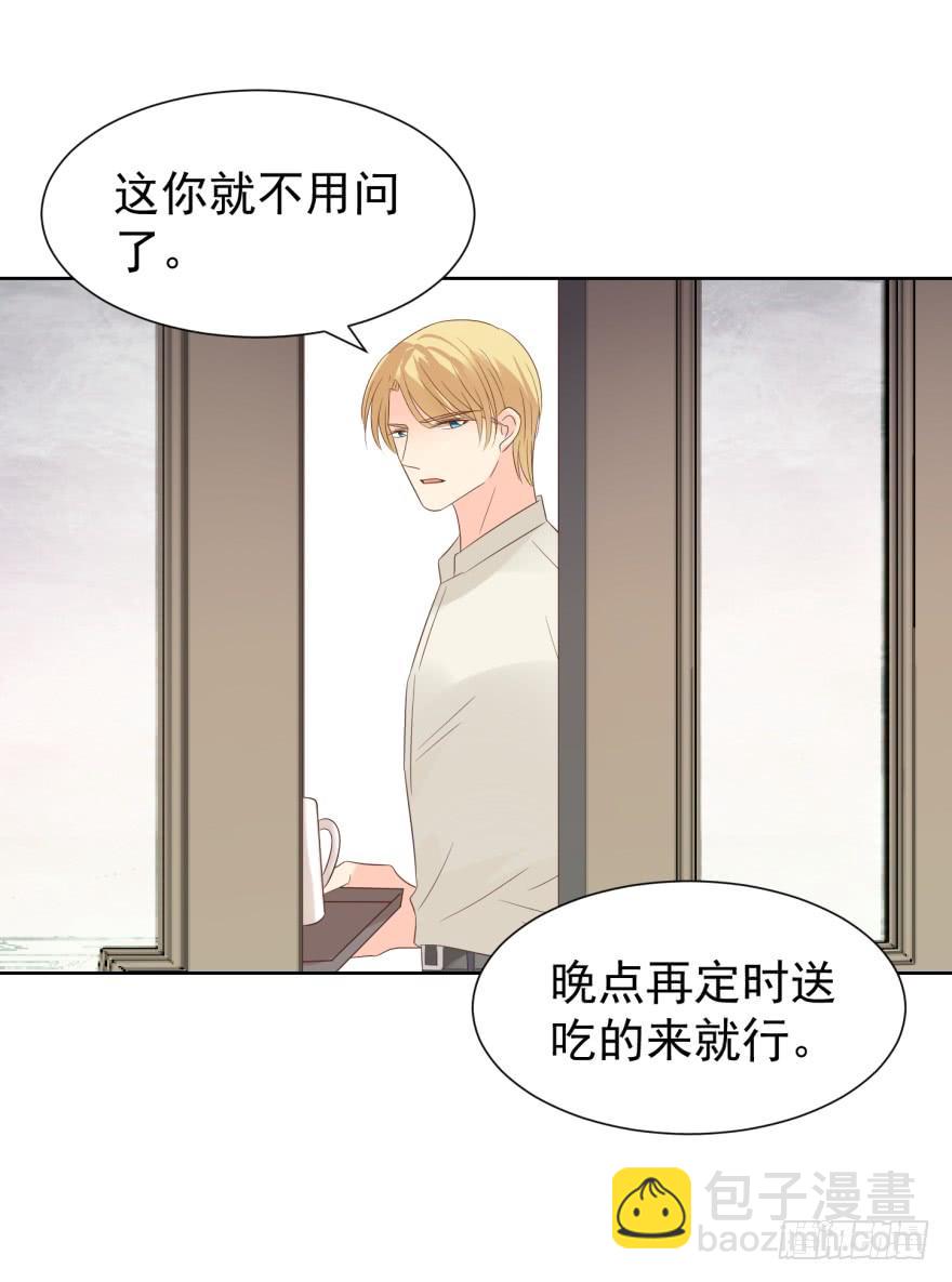 解铃人（下）-第199话