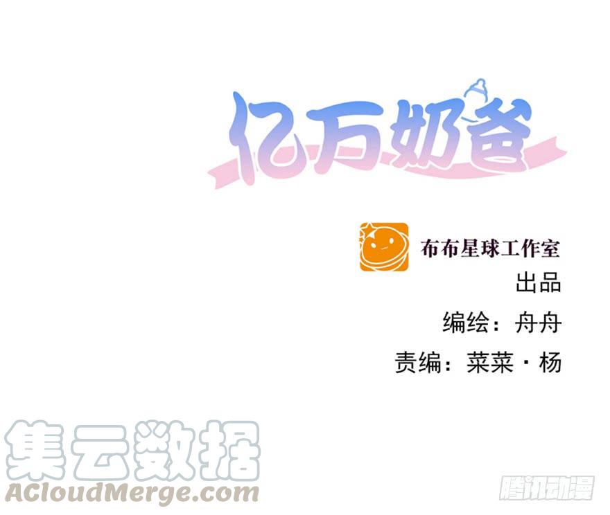 小心有诈-第203话