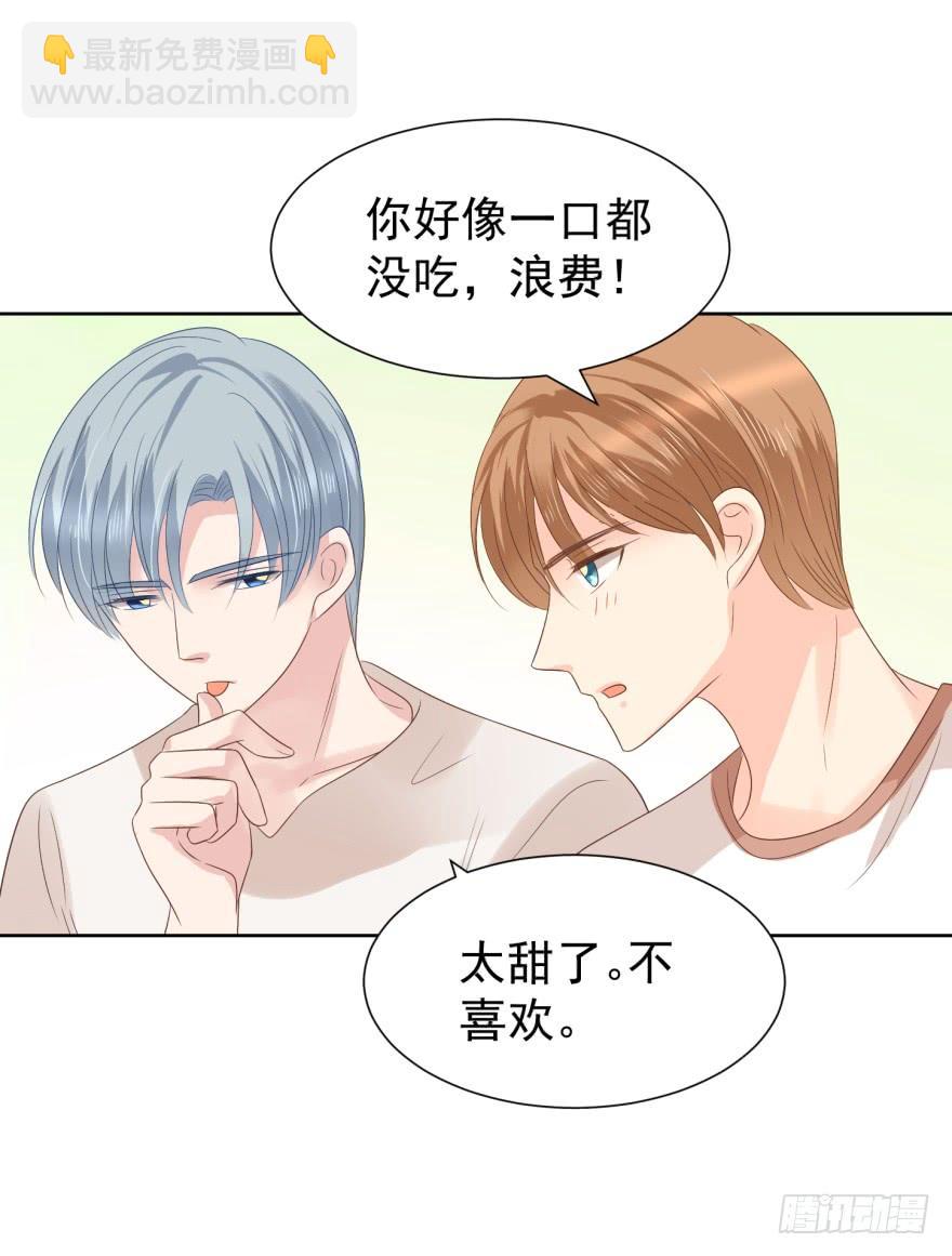 小心有诈-第203话