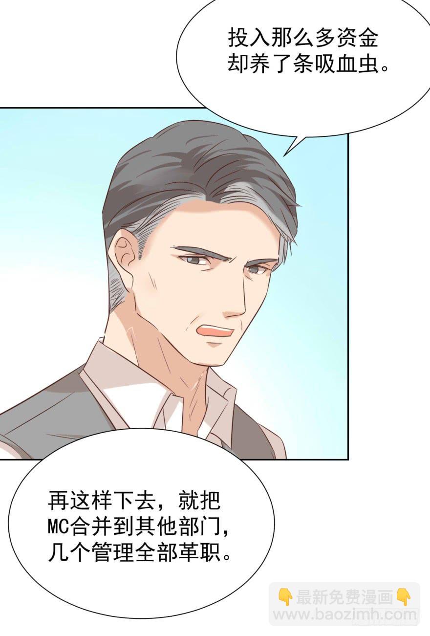 小心有诈-第203话