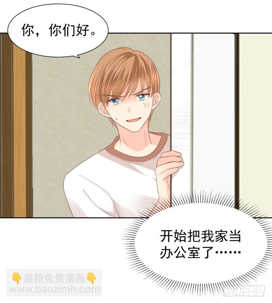 小心有诈-第203话