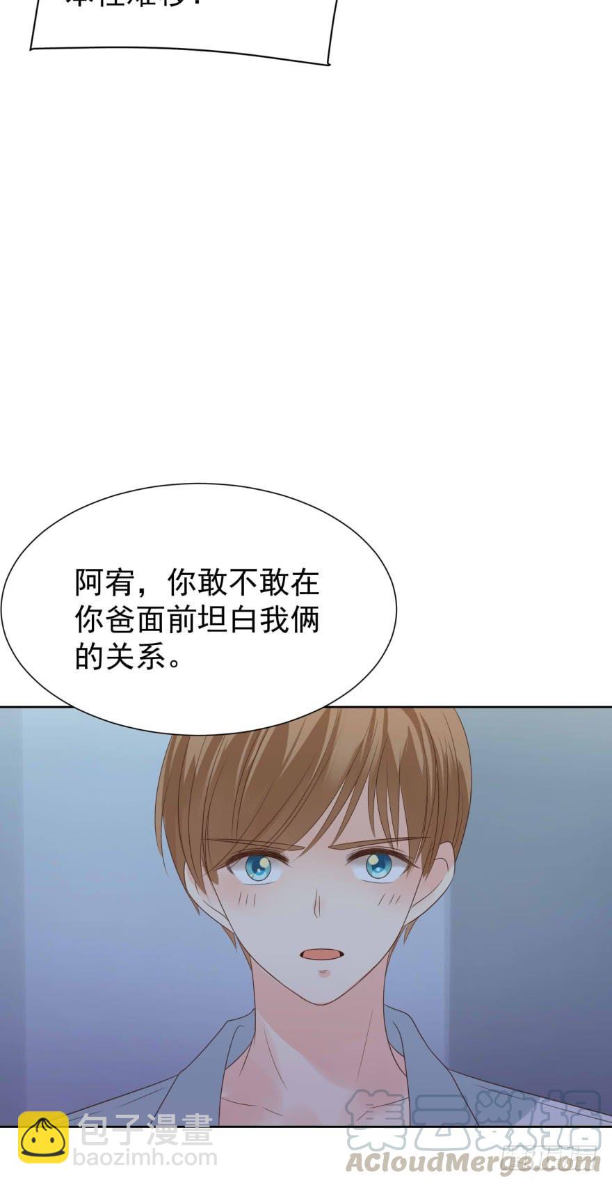 当场出柜-第205话