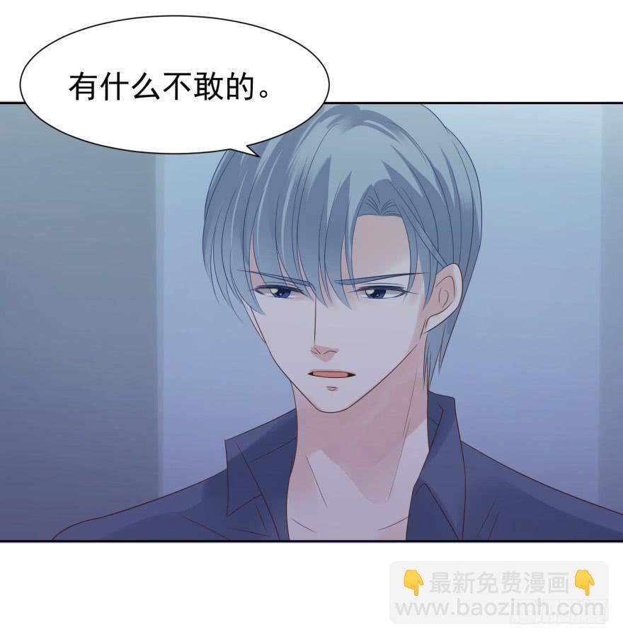 当场出柜-第205话