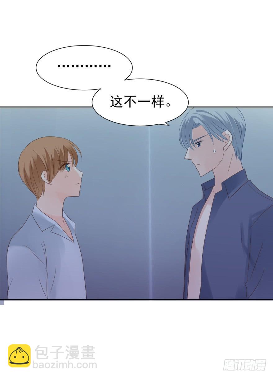 当场出柜-第205话