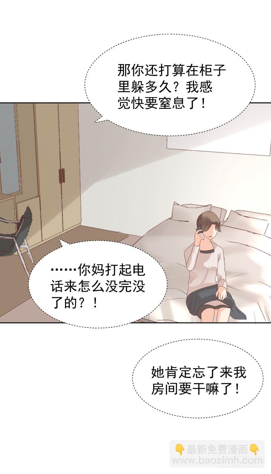 当场出柜-第205话