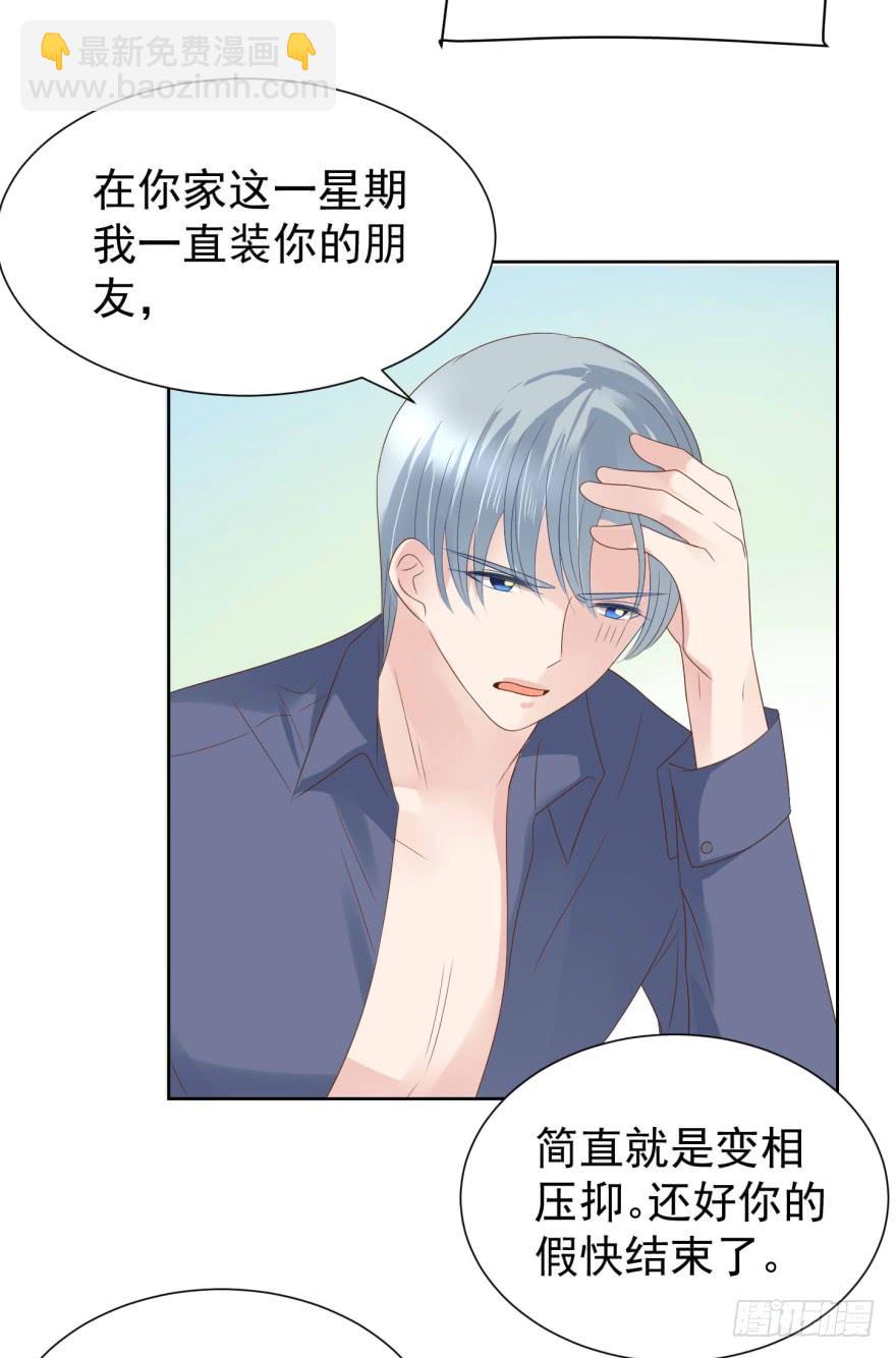 当场出柜-第205话