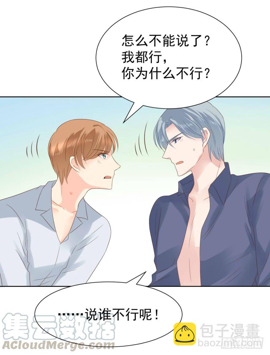 当场出柜-第205话