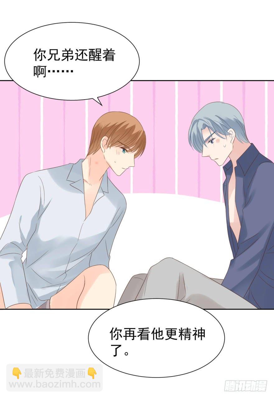 当场出柜-第205话