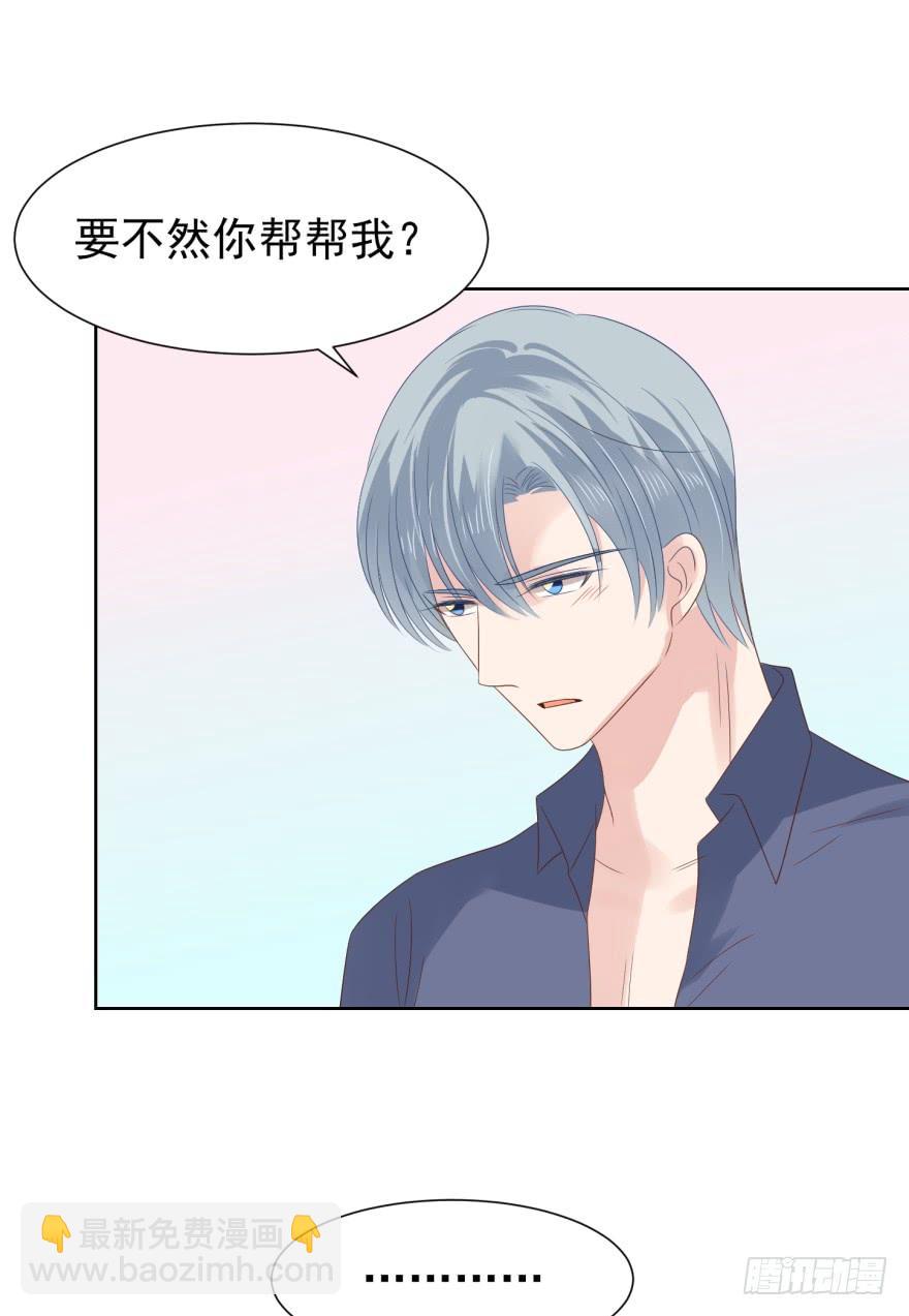 当场出柜-第205话