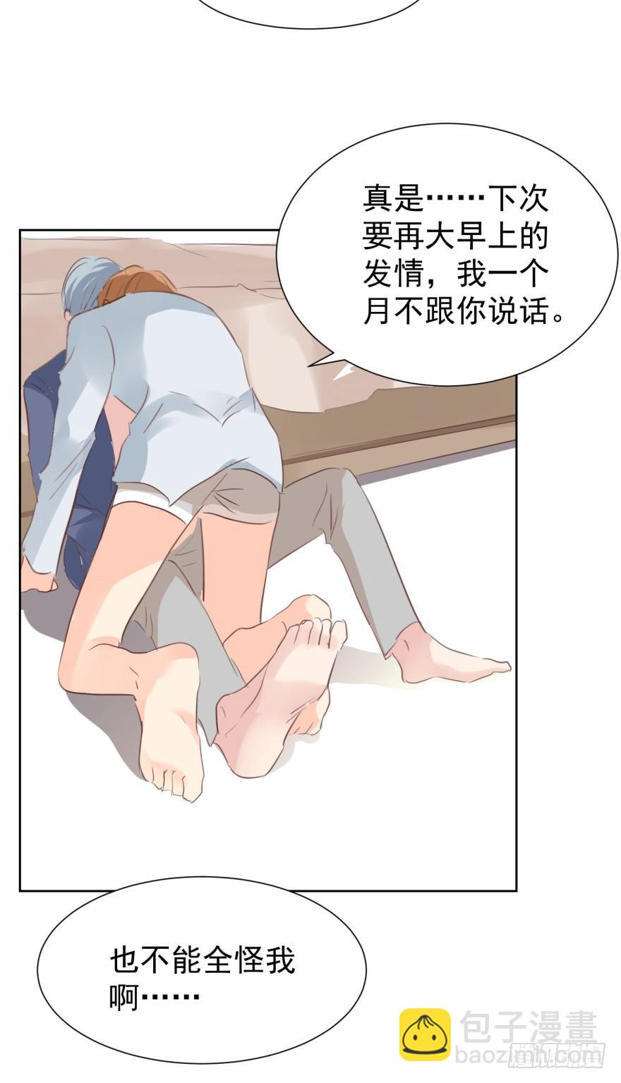 当场出柜-第205话