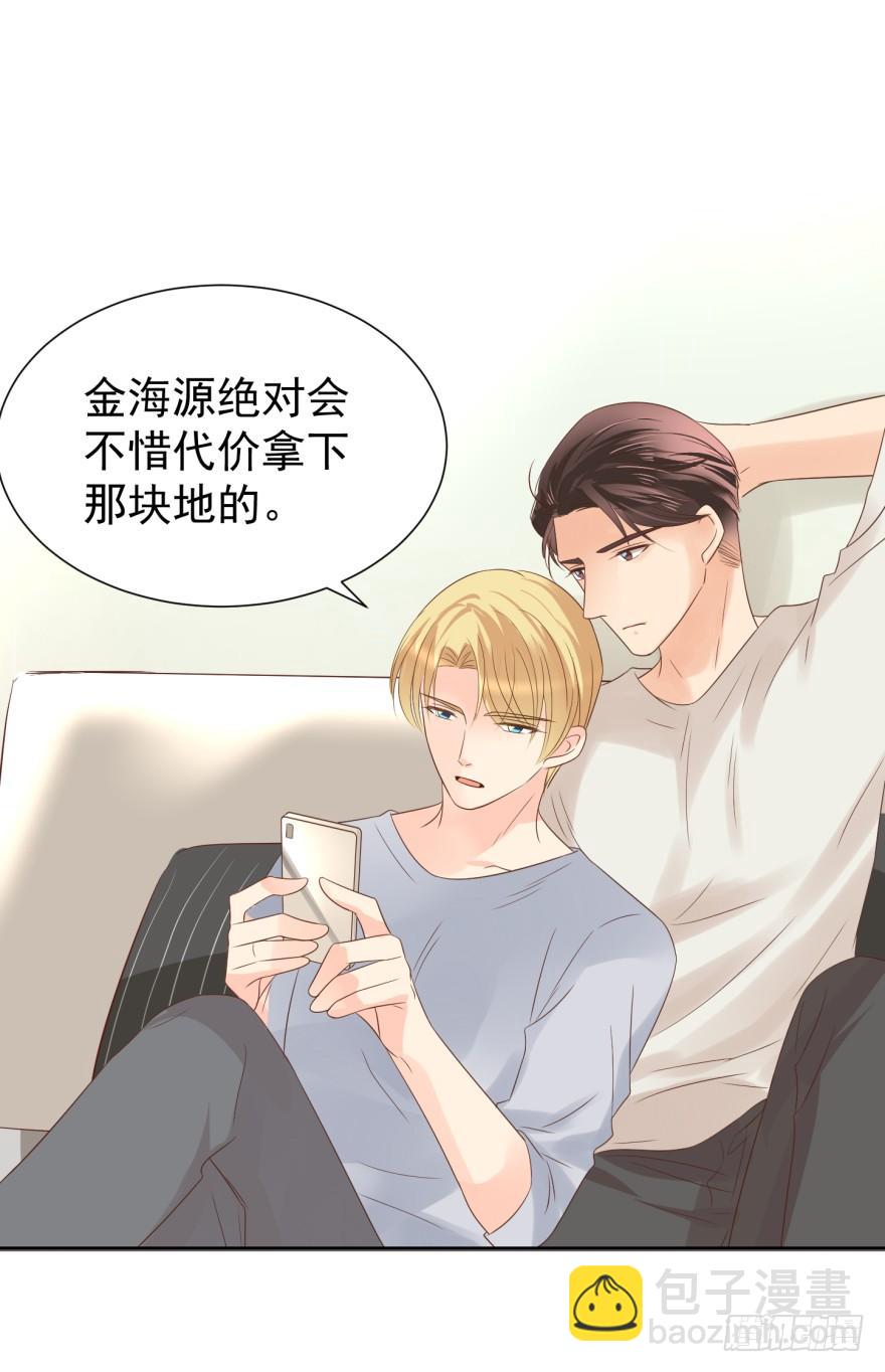 当场出柜-第205话