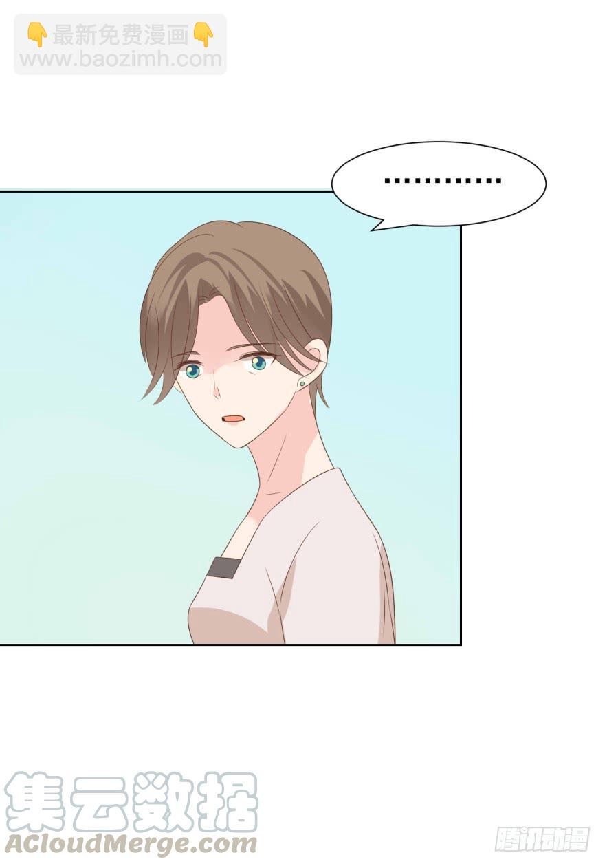 当场出柜-第205话