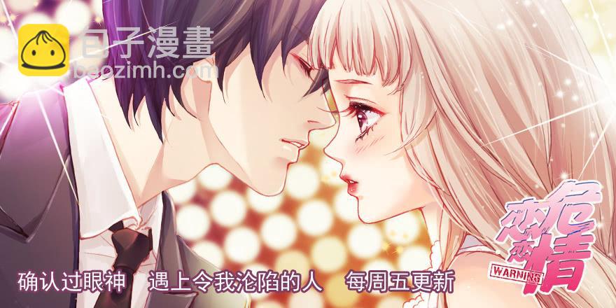 当场出柜-第205话