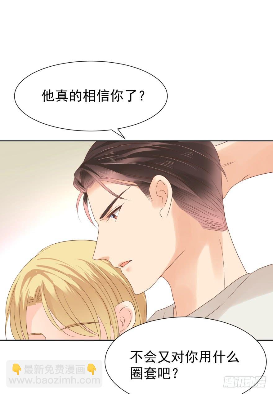 当场出柜-第205话