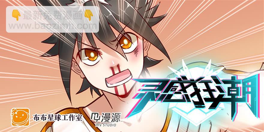 当场出柜-第205话