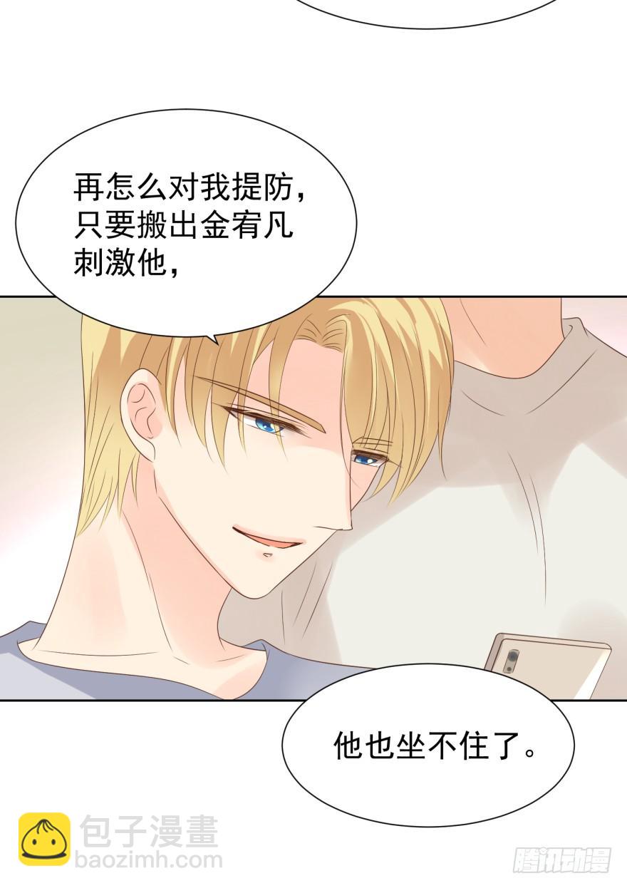 当场出柜-第205话