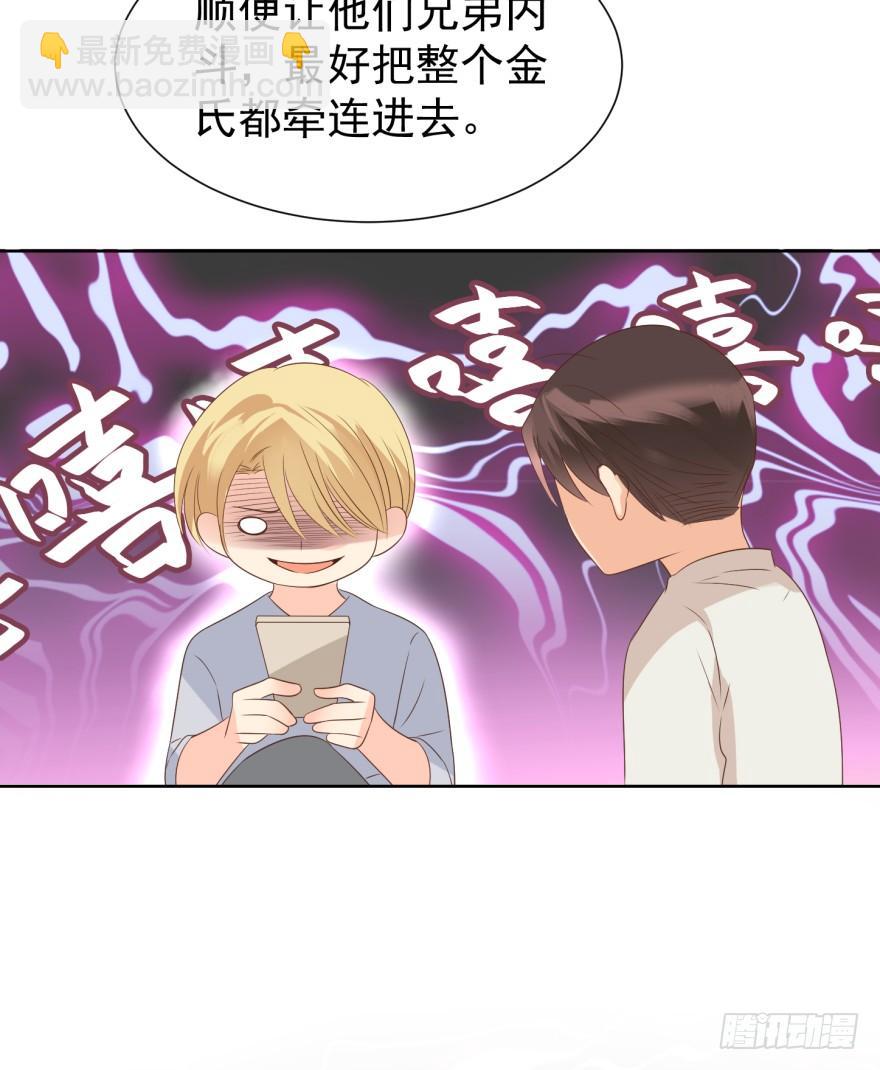 当场出柜-第205话