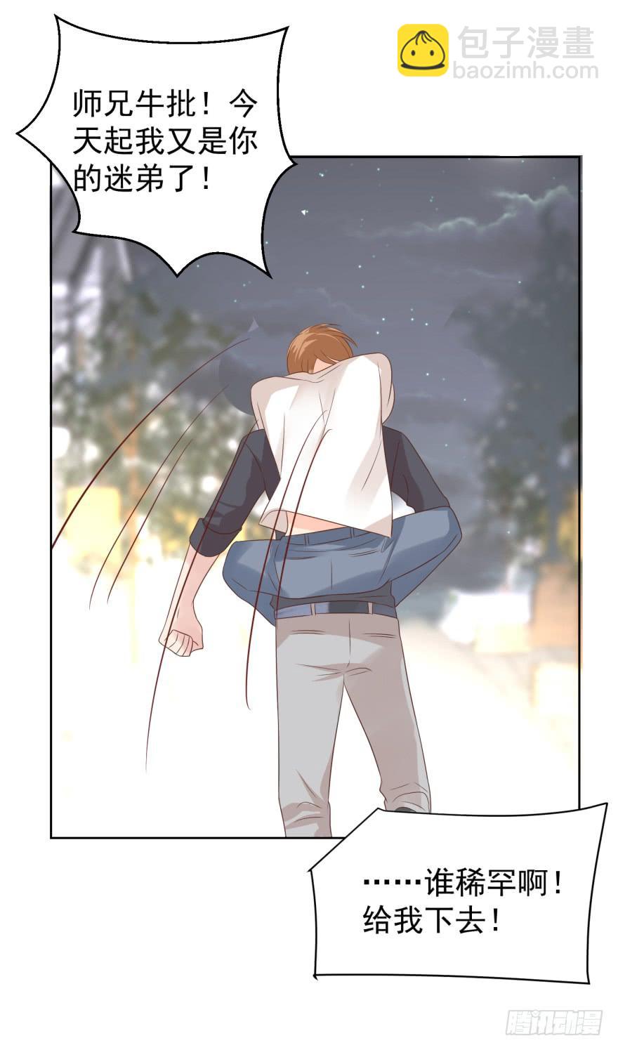 动手动脚-第209话