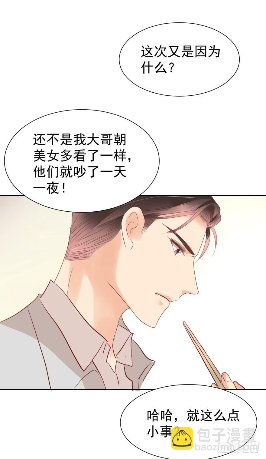 不会说话-第211话