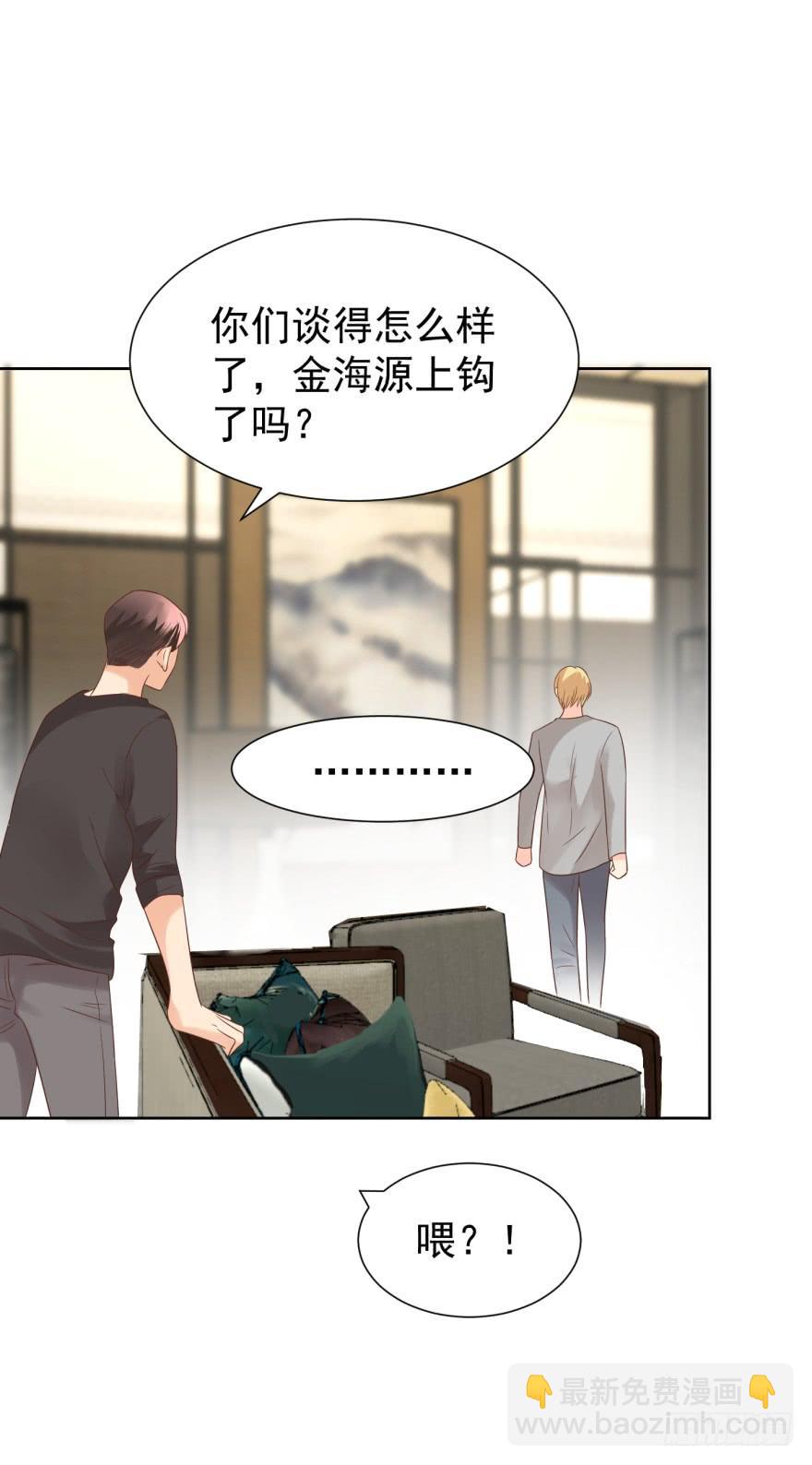 不会说话-第211话