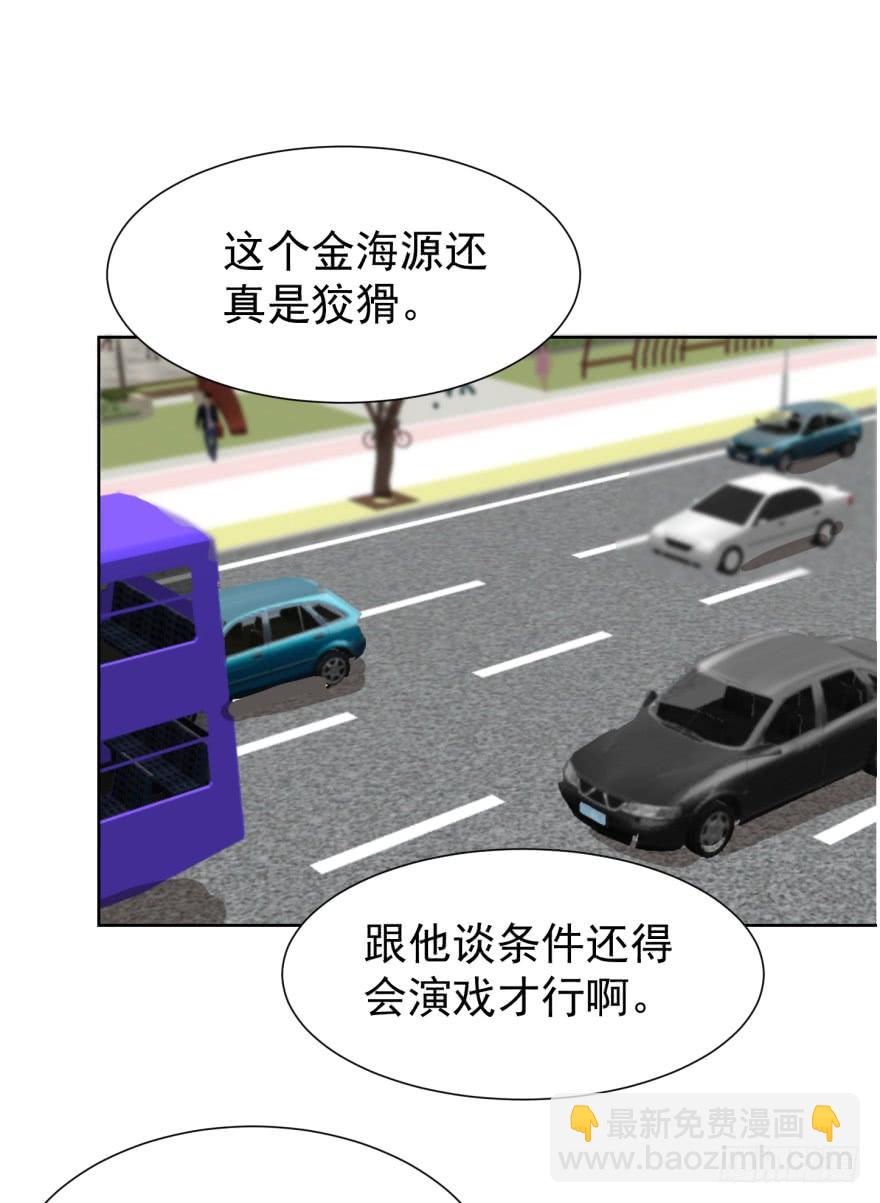 不会说话-第211话