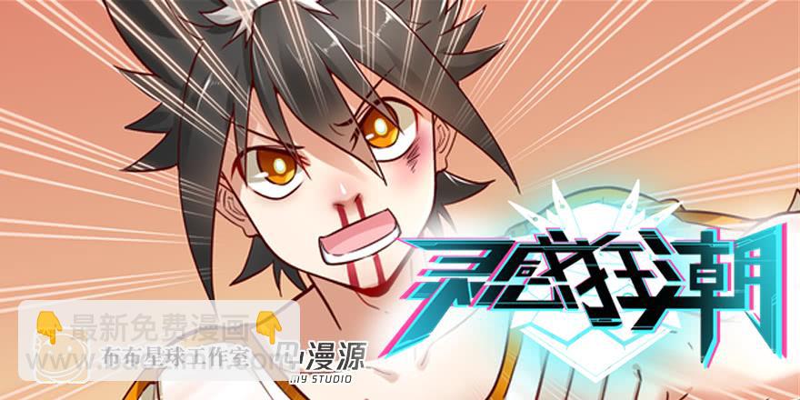 不会说话-第211话