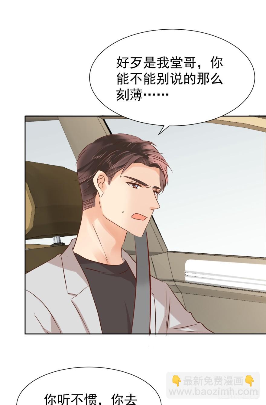 正确的哄骗方式-第213话