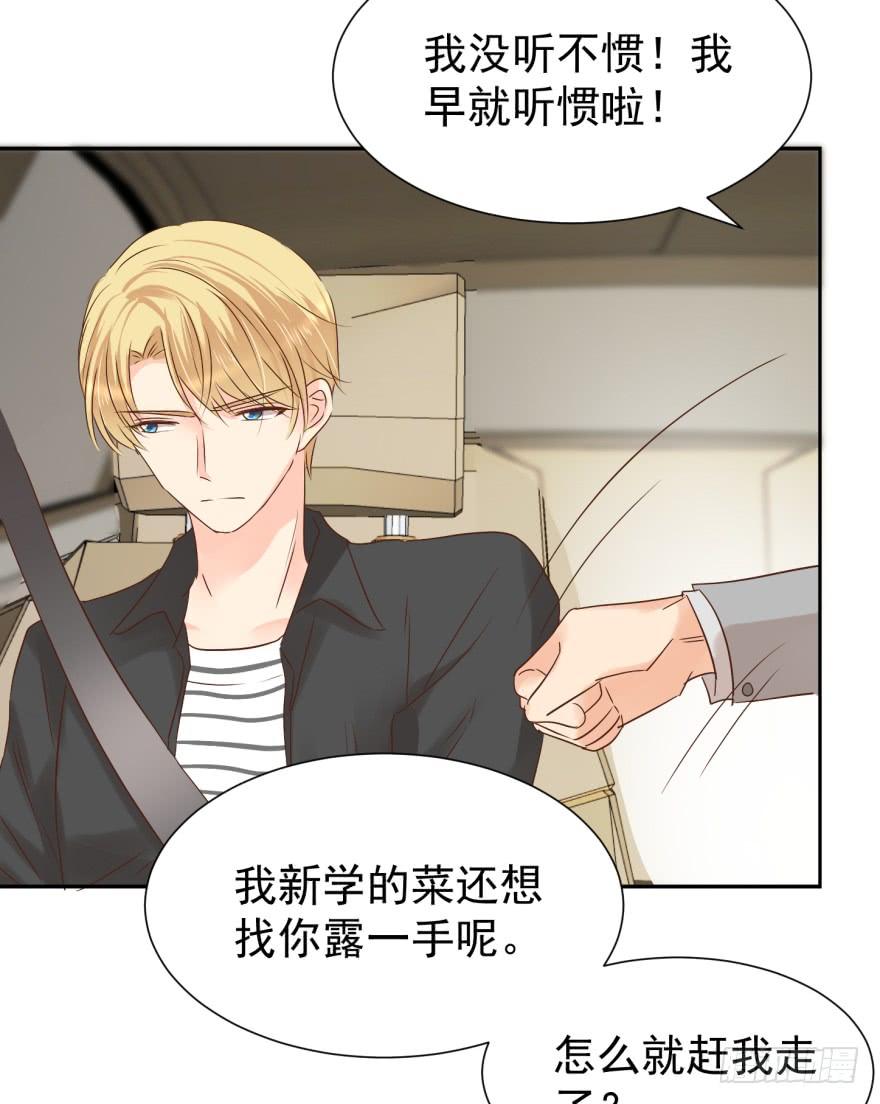 正确的哄骗方式-第213话