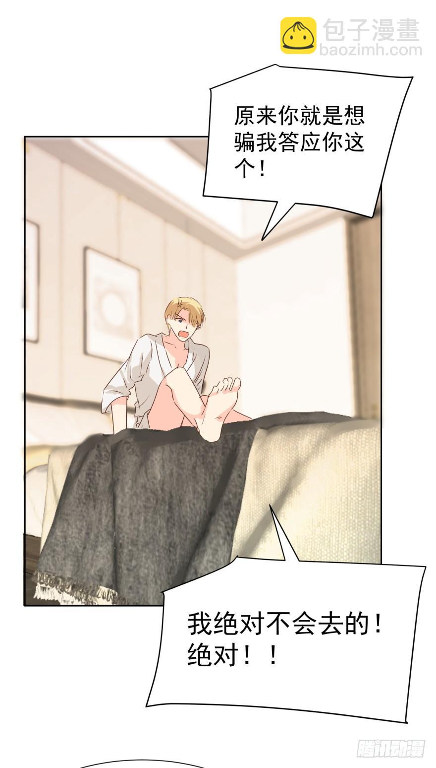 正确的哄骗方式-第213话