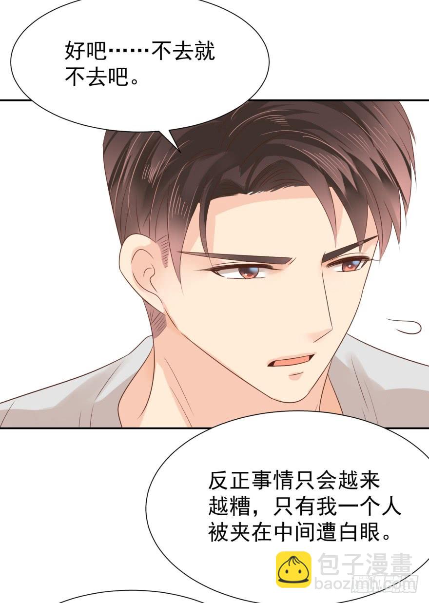 正确的哄骗方式-第213话