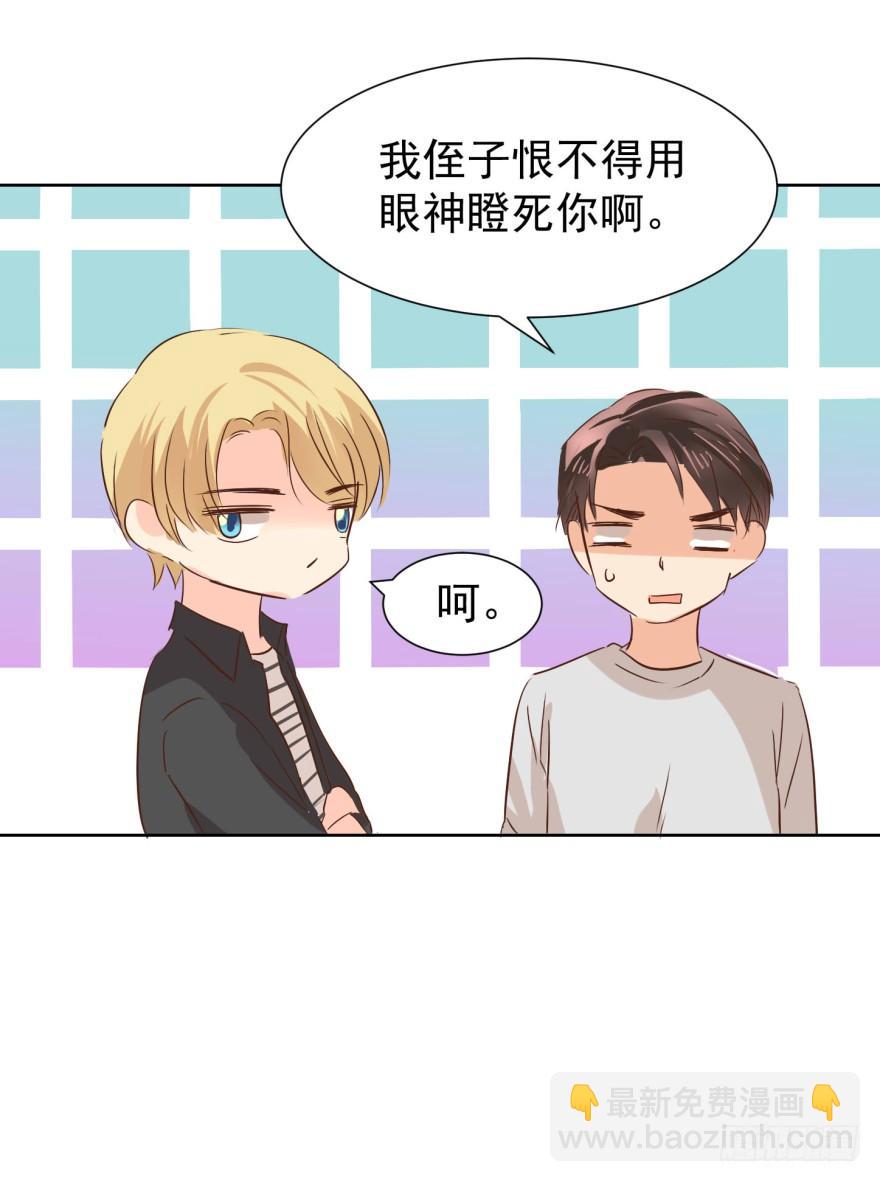 正确的哄骗方式-第213话