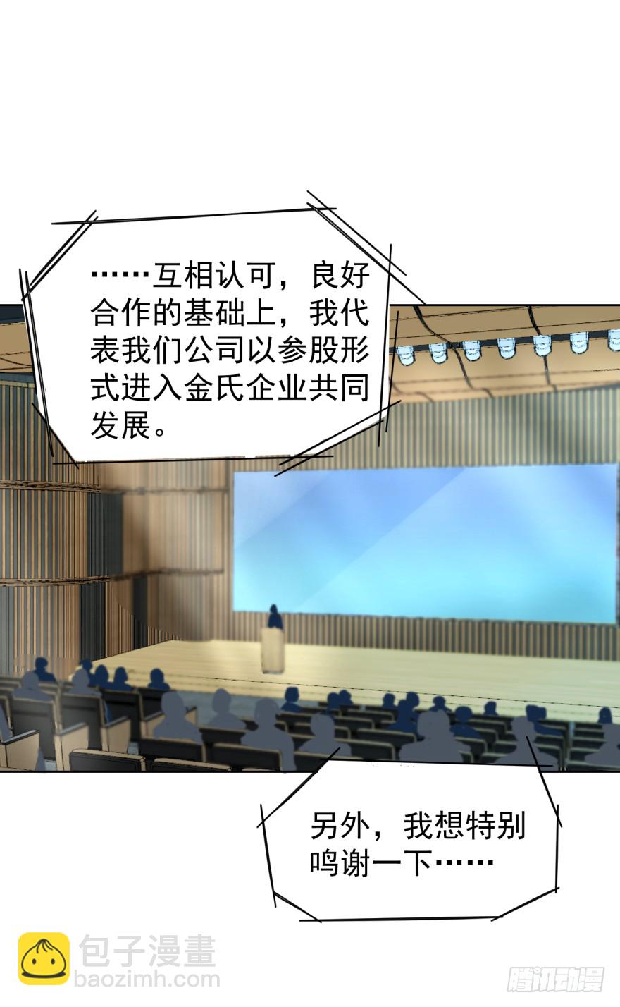 你的内心（上）-第215话