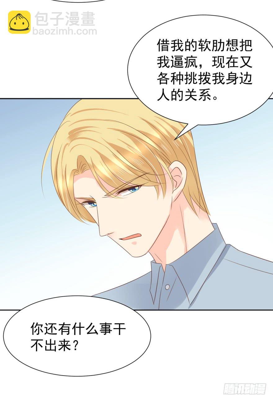 你的内心（上）-第215话