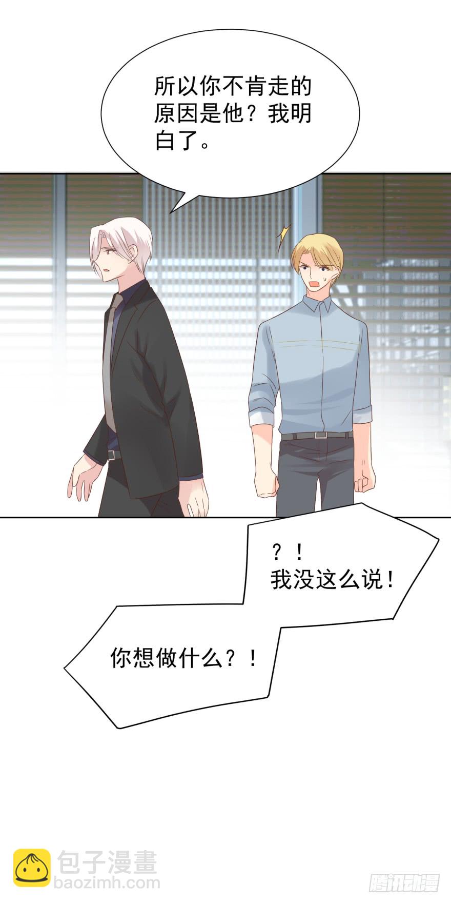 你的内心（上）-第215话