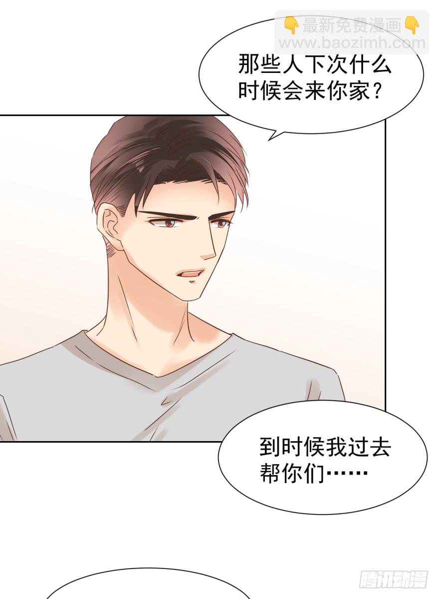 你的内心（下）-第217话