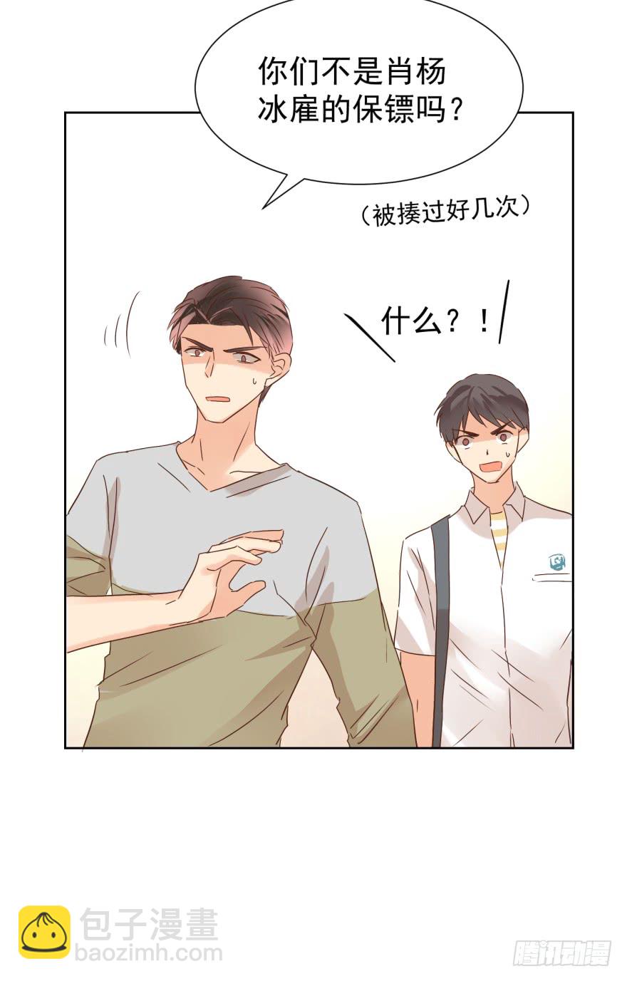 你的内心（下）-第217话