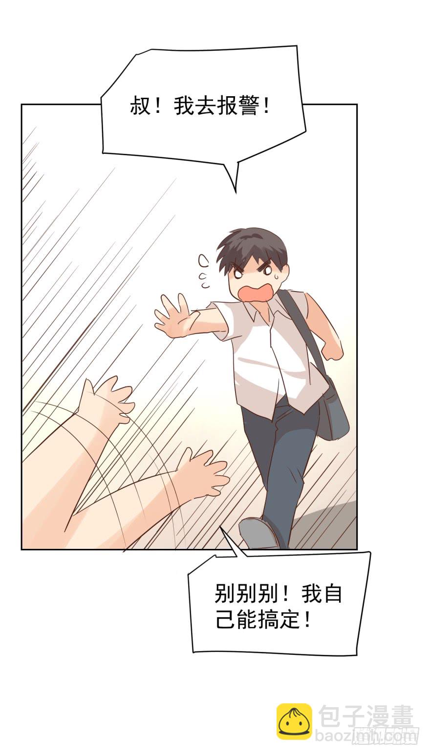 你的内心（下）-第217话