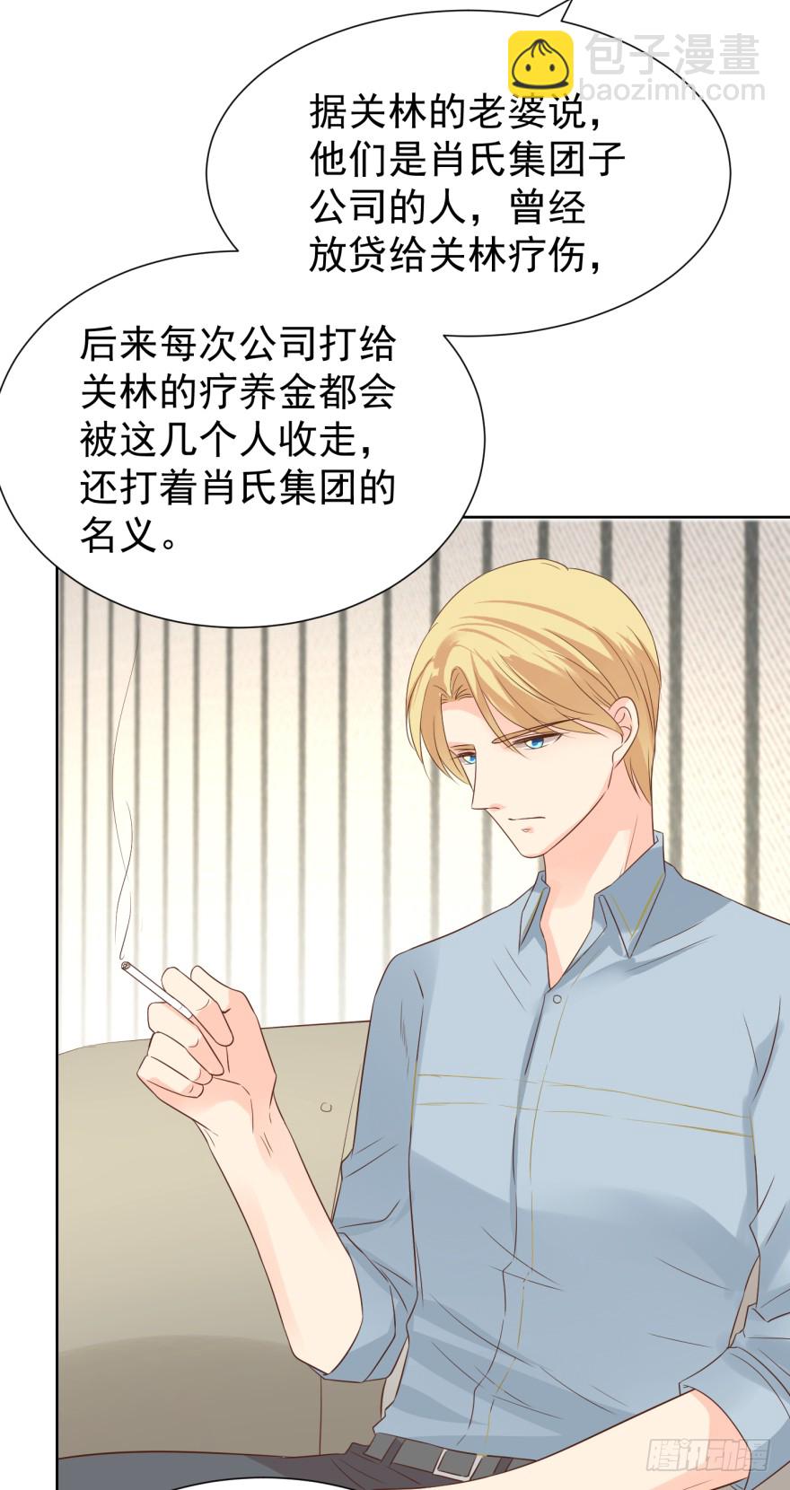 你的内心（下）-第217话