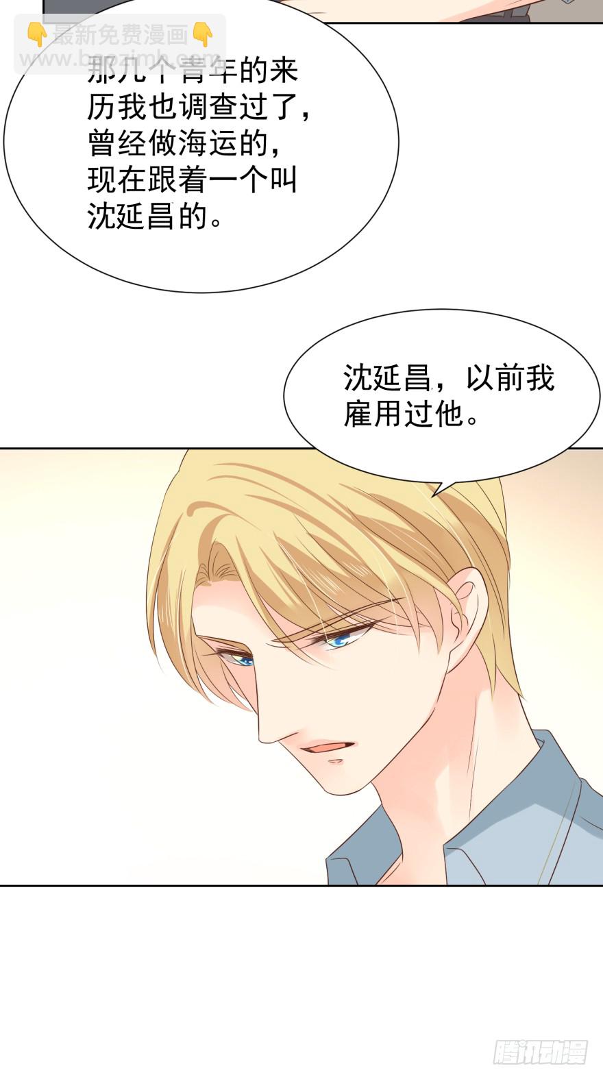 你的内心（下）-第217话